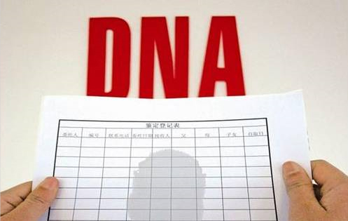 西咸新区能办理DNA鉴定吗,西咸新区亲子鉴定需要什么材料和流程